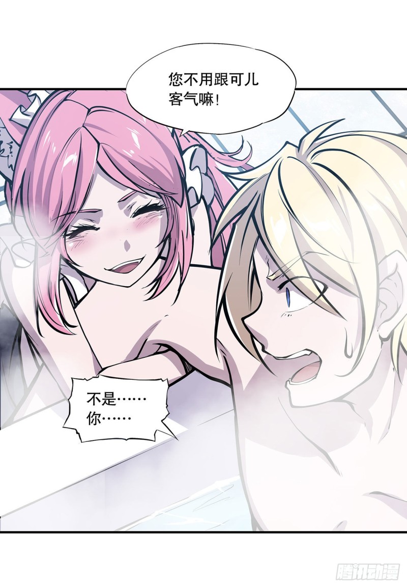 第76话 可儿硬闯姬白浴室32
