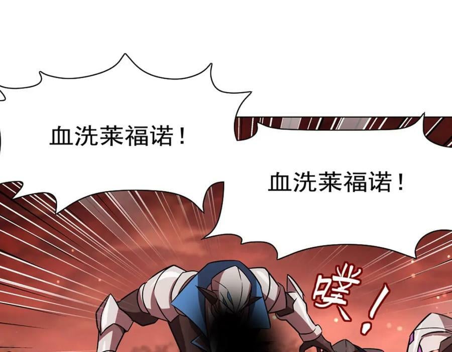 第272话 血洗莱福诺95