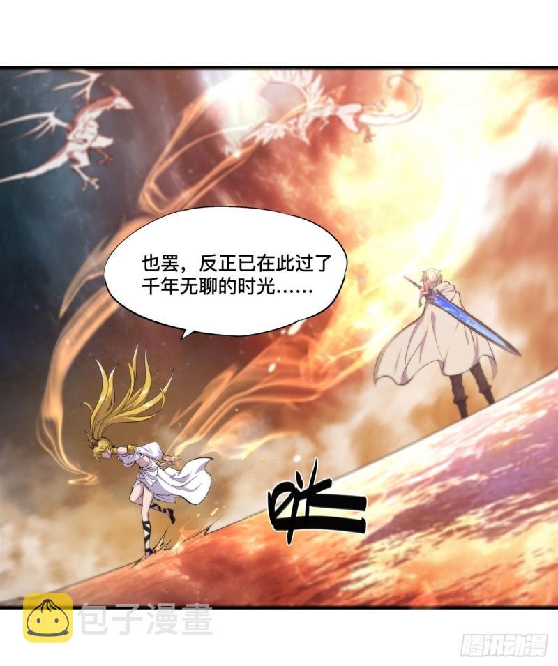 210 挑战龙族37