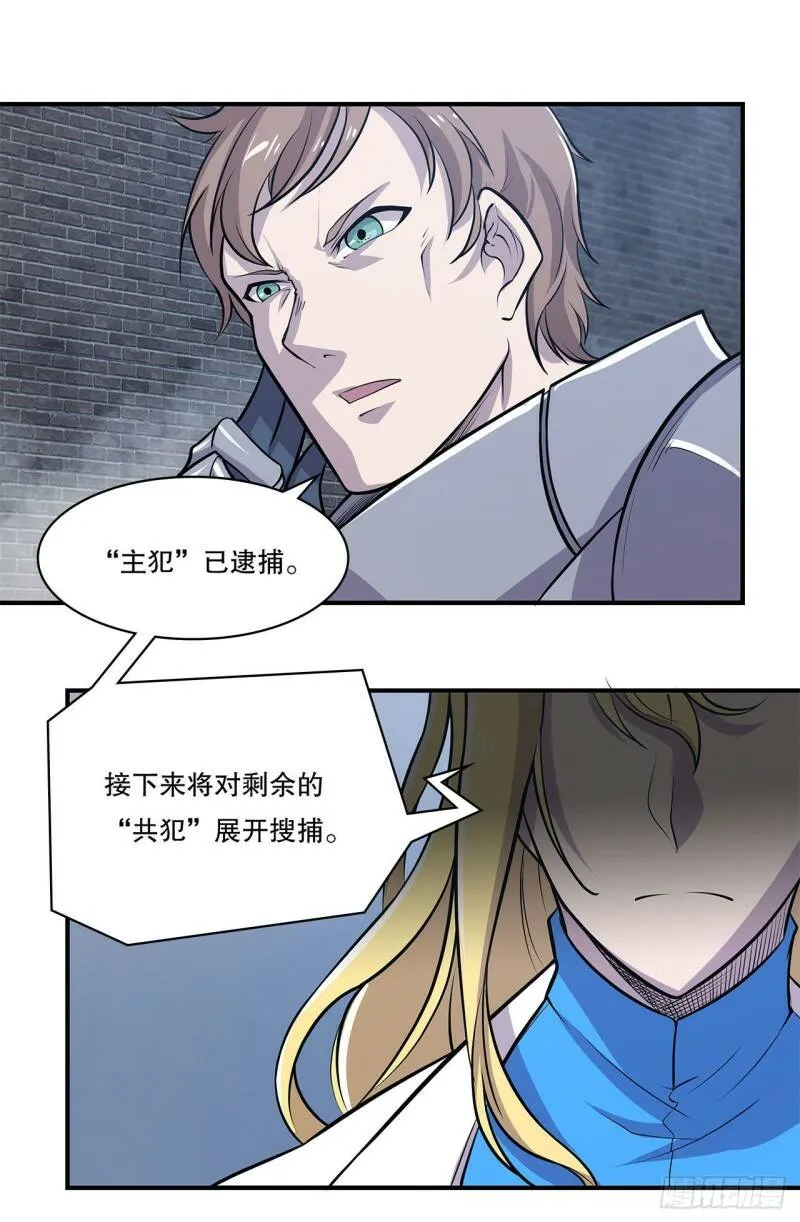 制造“真相”10
