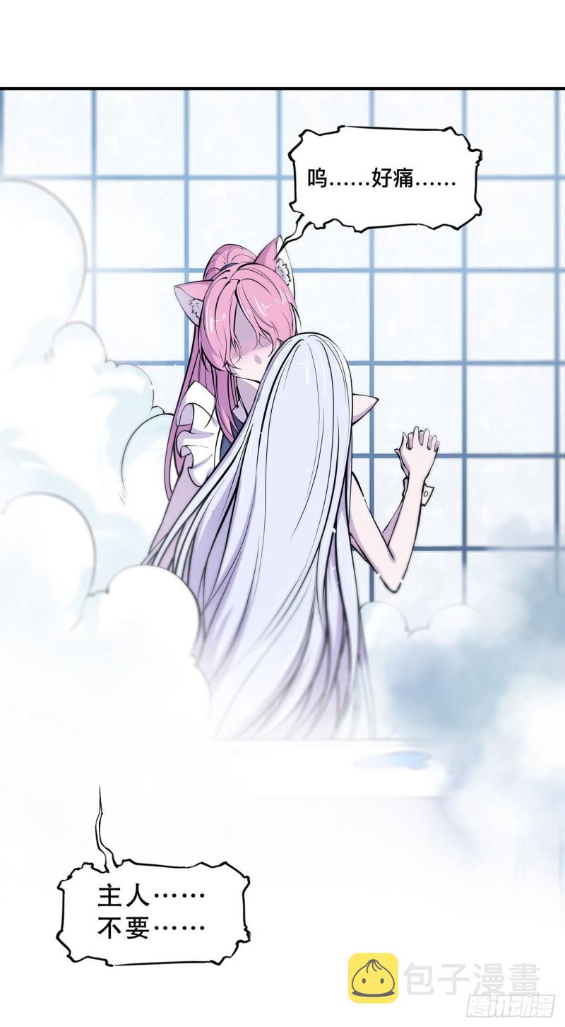 第77话 主人，不要~32
