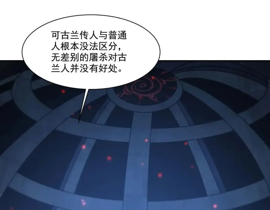 第296话 古兰55