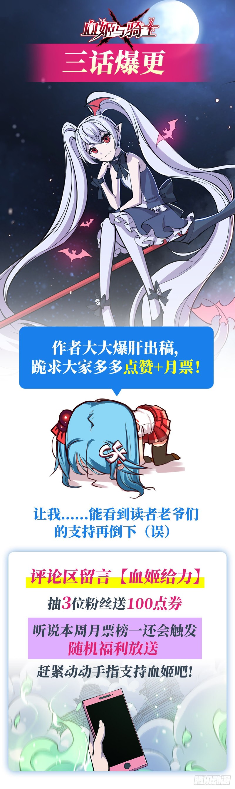 第67话 她是公主？！33