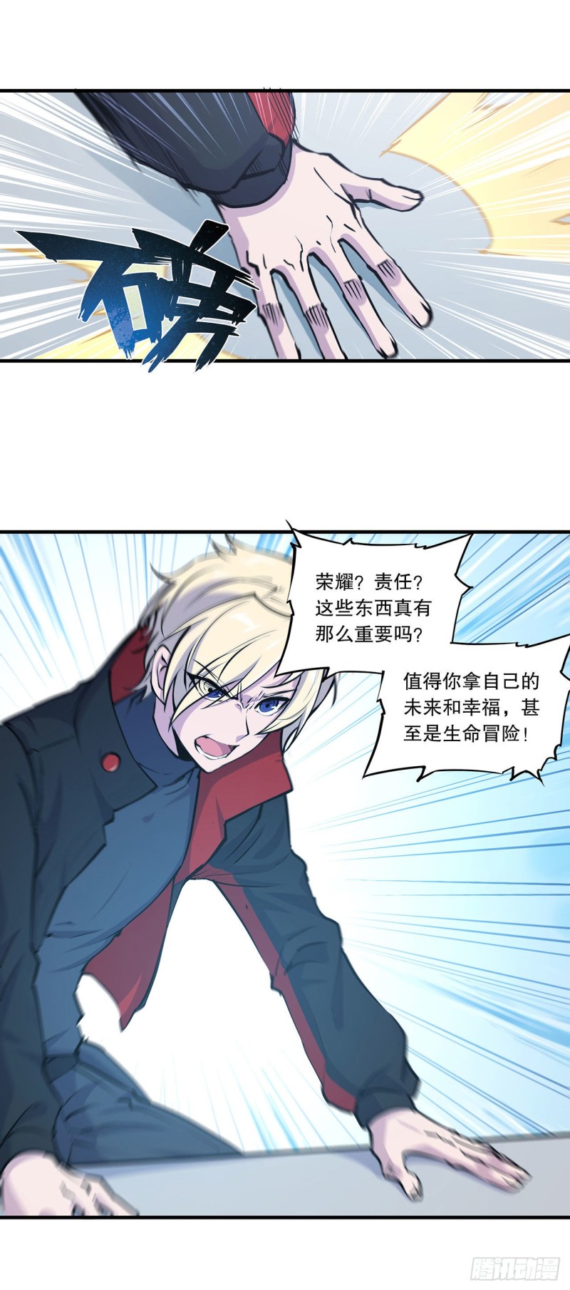 第113话 自私的愿望27