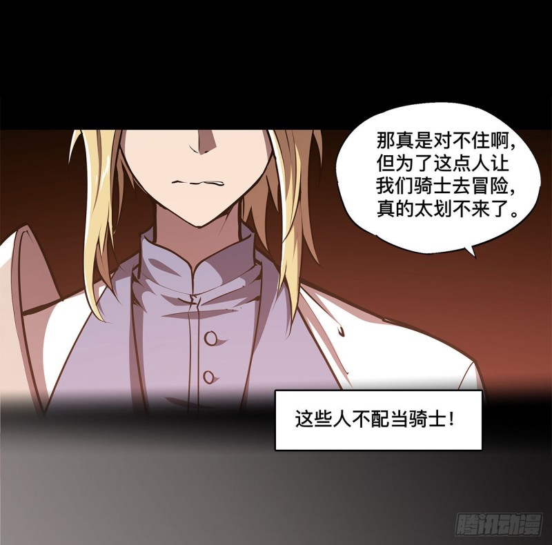 第98话 你若仍是天辉10