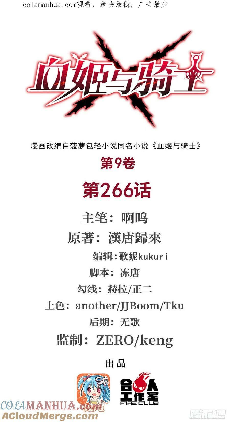 第266话 初次的礼物0