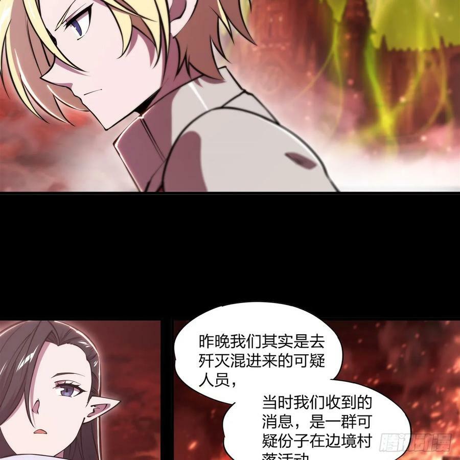 第264话 想要维护你35