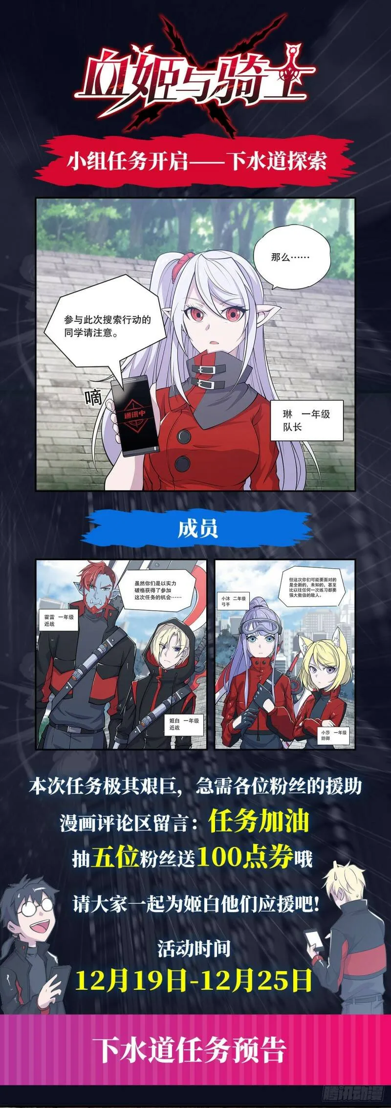 任务开始36