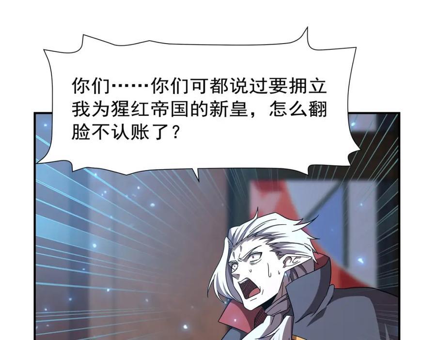第284话 皇位之争29