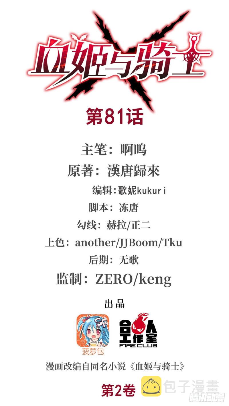 第81话 潜入0
