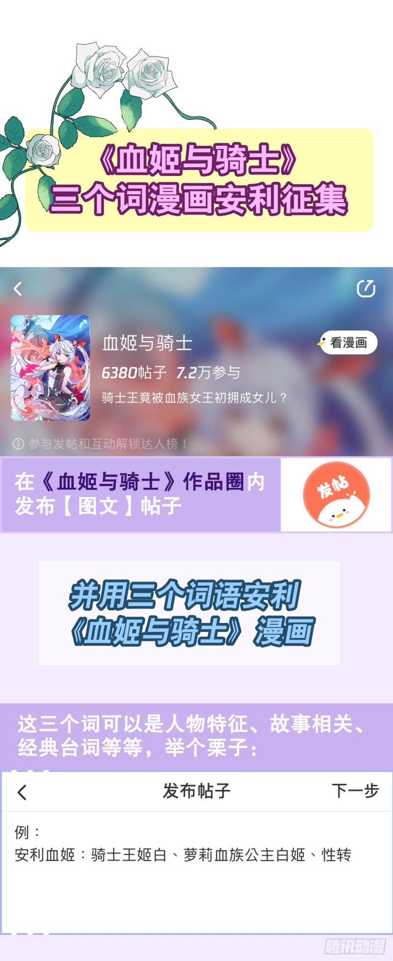 第71话 给我放开她！33