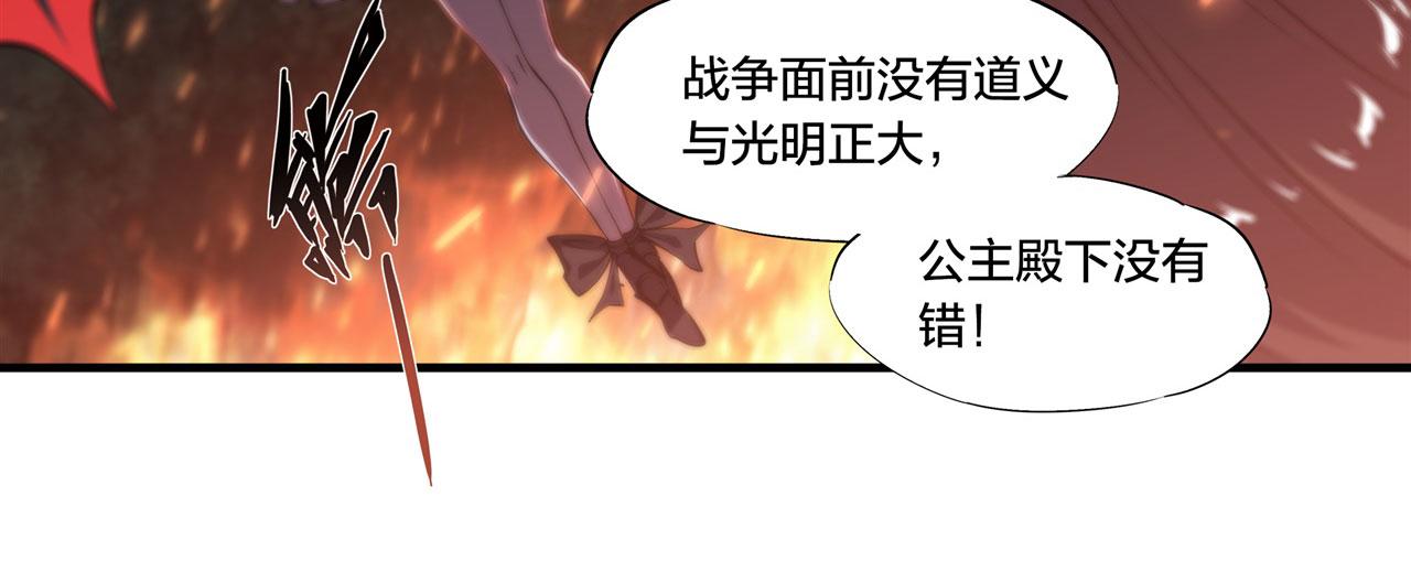 第230话 白姬的计谋79