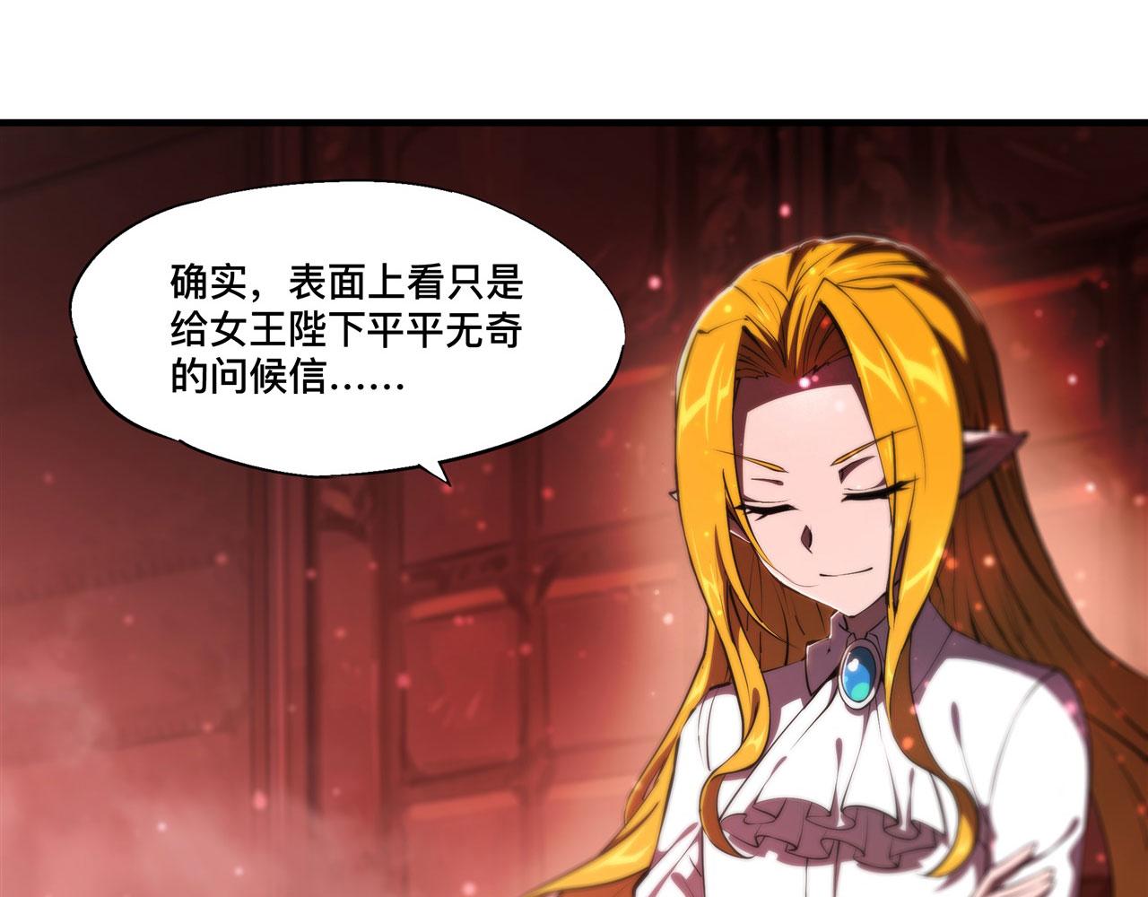 第241话 女王候选5