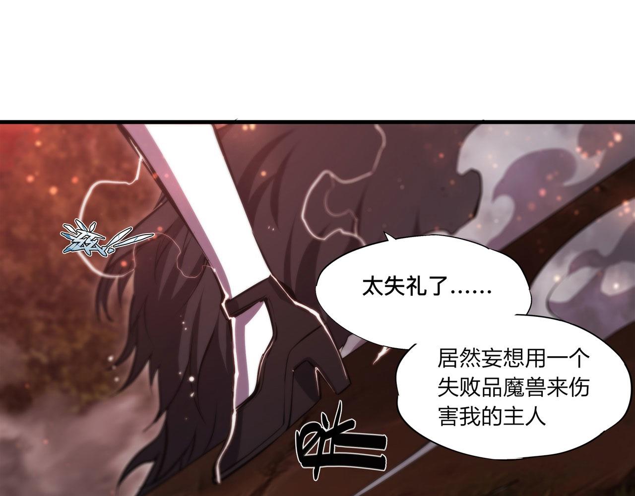 第246话 别小看女仆19