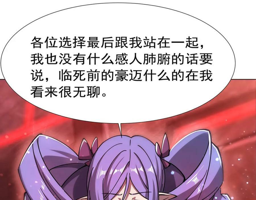 第272话 血洗莱福诺59