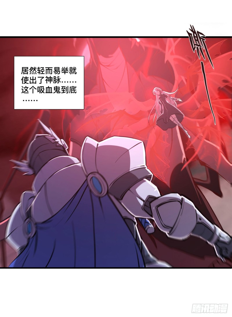 第157话 六对鬼翼27