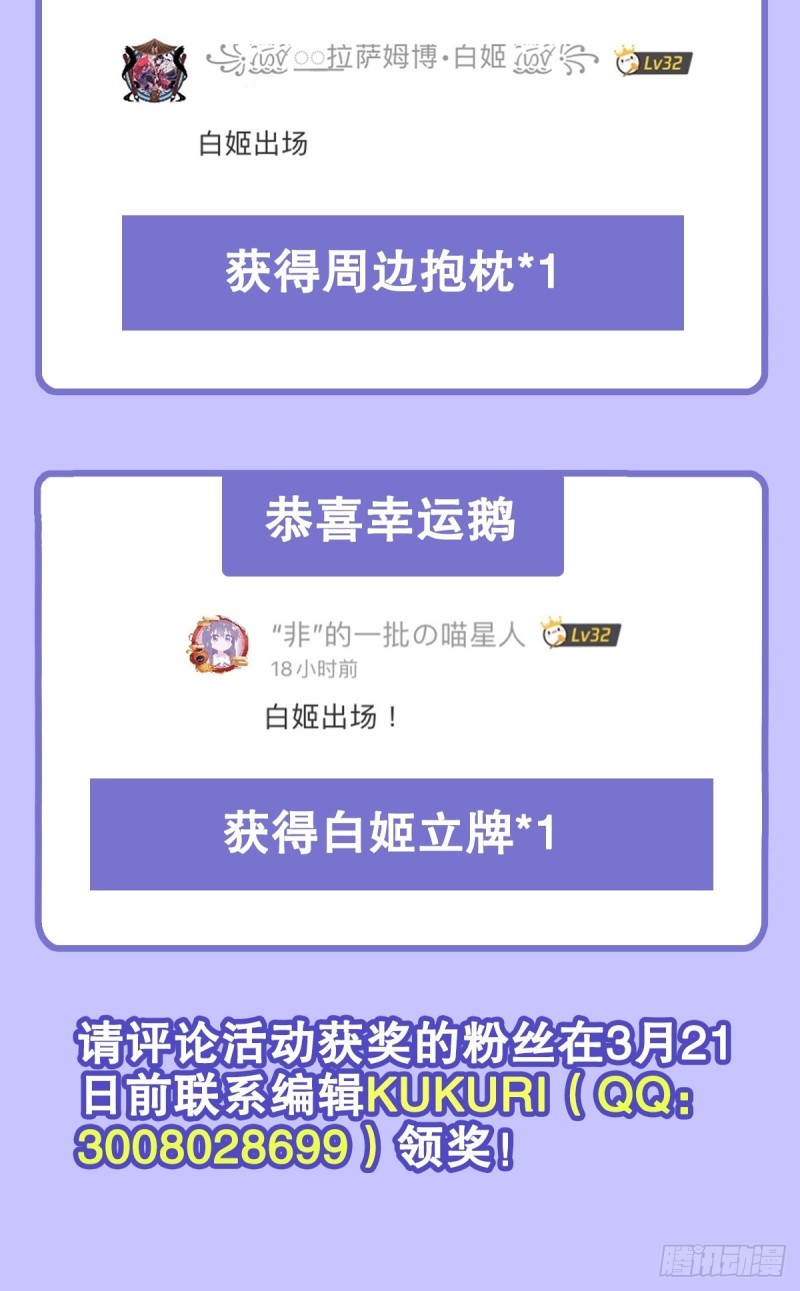 第92话 再变身白姬45