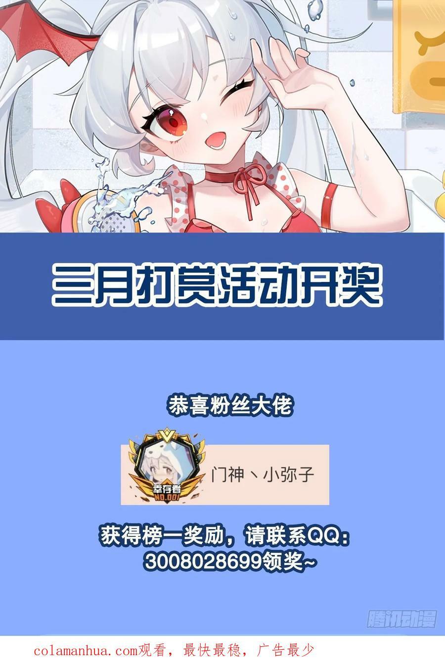 第264话 想要维护你53