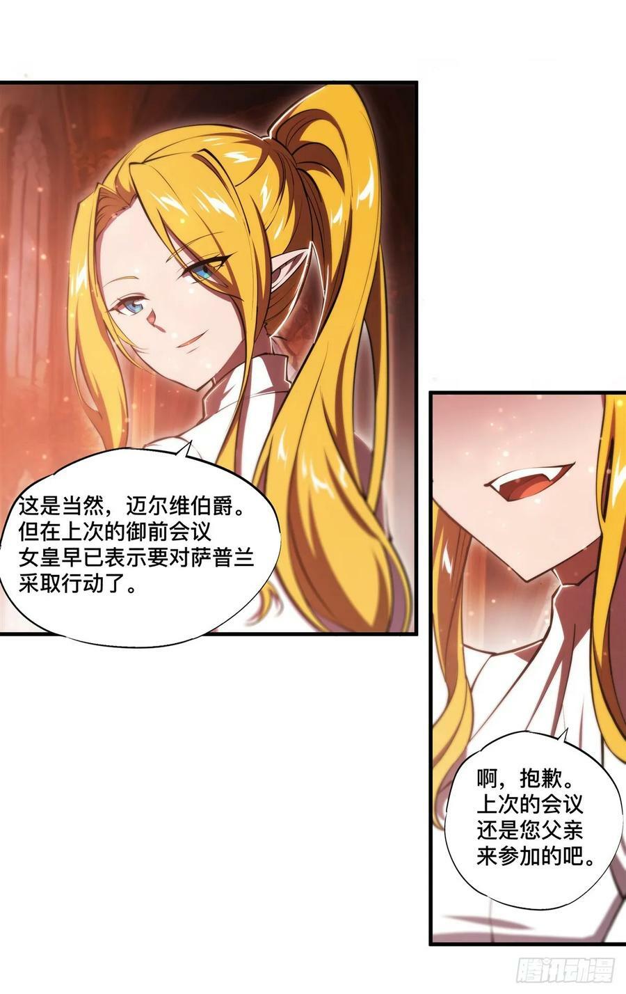 第265话 和缇娜的回忆16