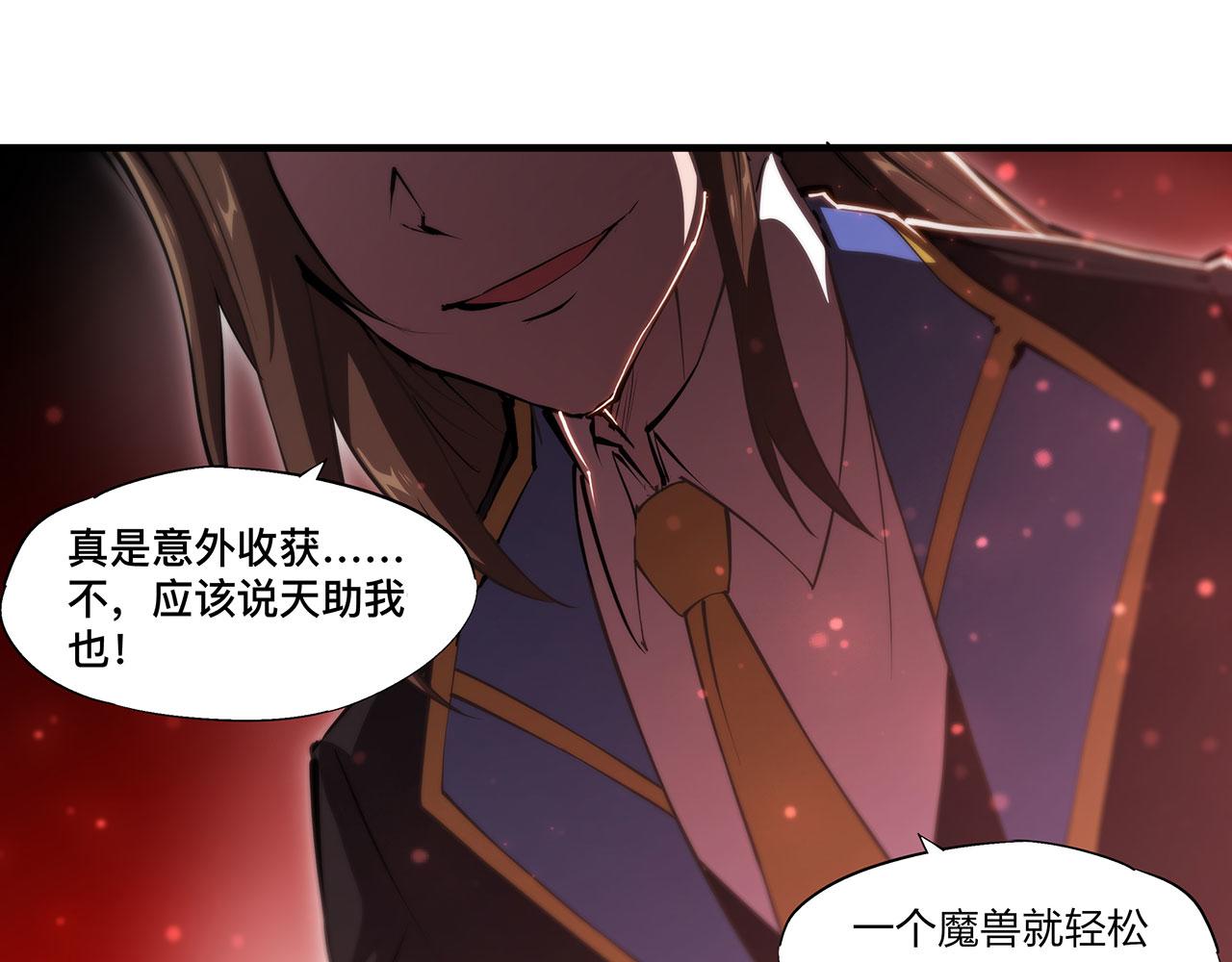 第243话 羊入虎口87