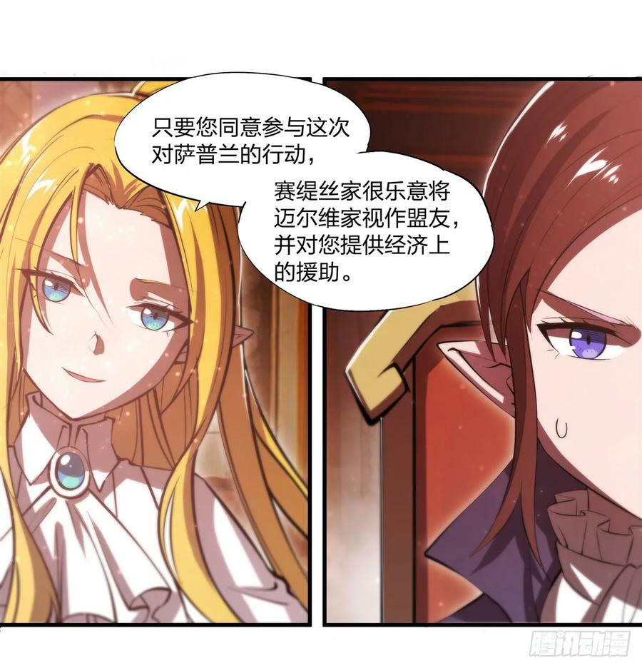 第265话 和缇娜的回忆20