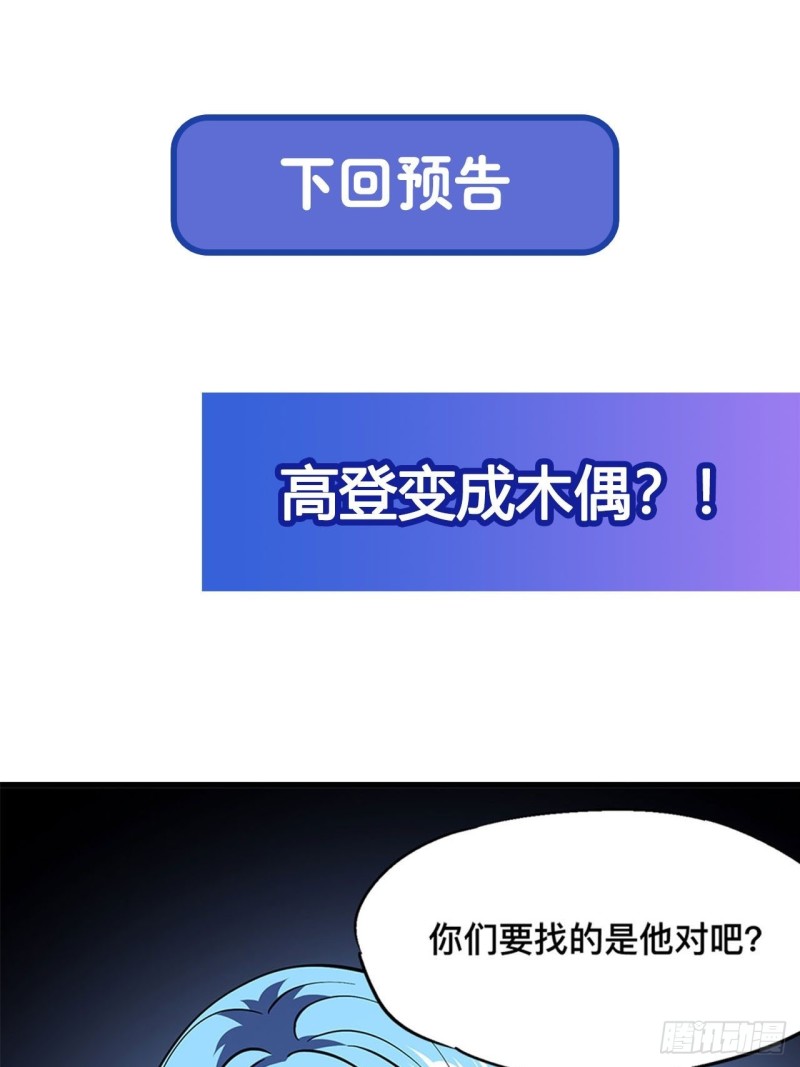 第139话 午夜二楼40