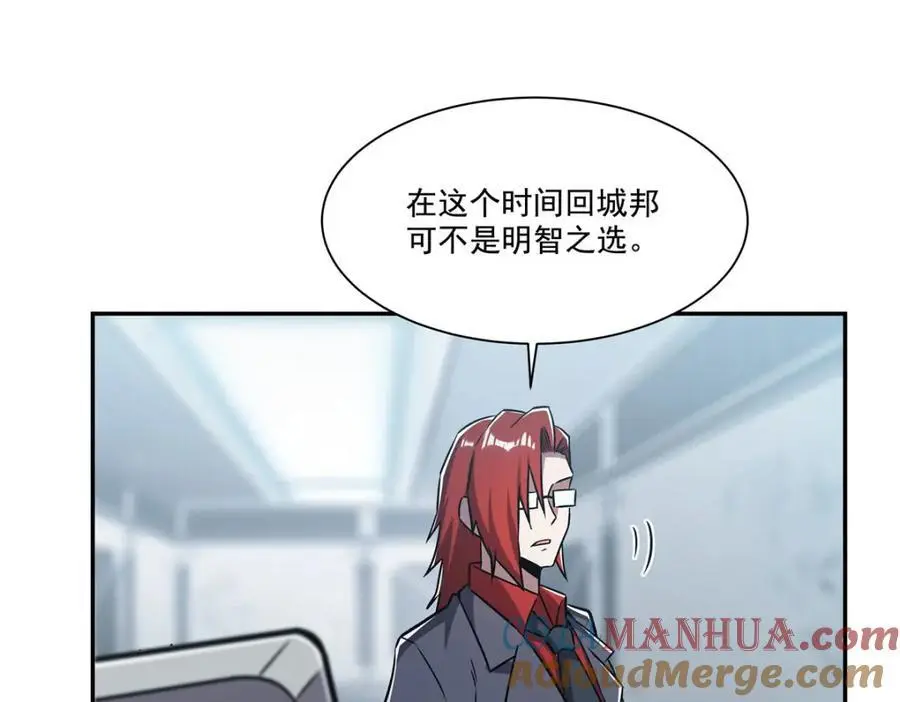 第293话 联邦真相16