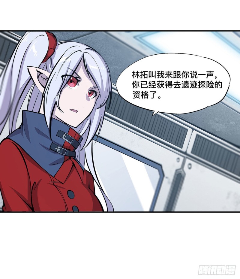 第103话 打工女仆白姬20