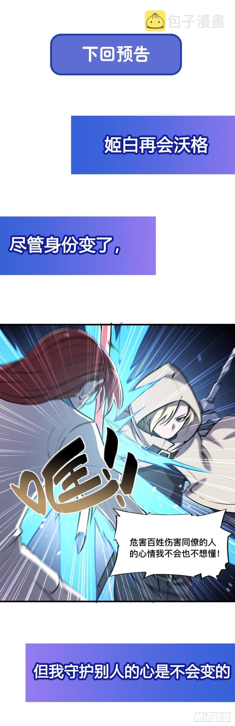 第152话 灵魂寂灭阵41