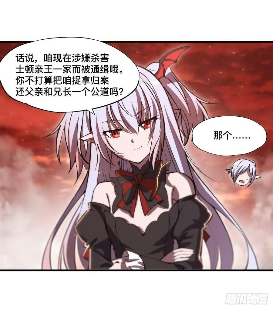 第262话 召唤先古血族5