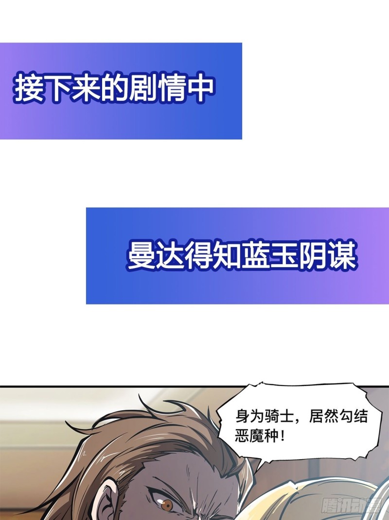 第84话 女仆咖啡厅36