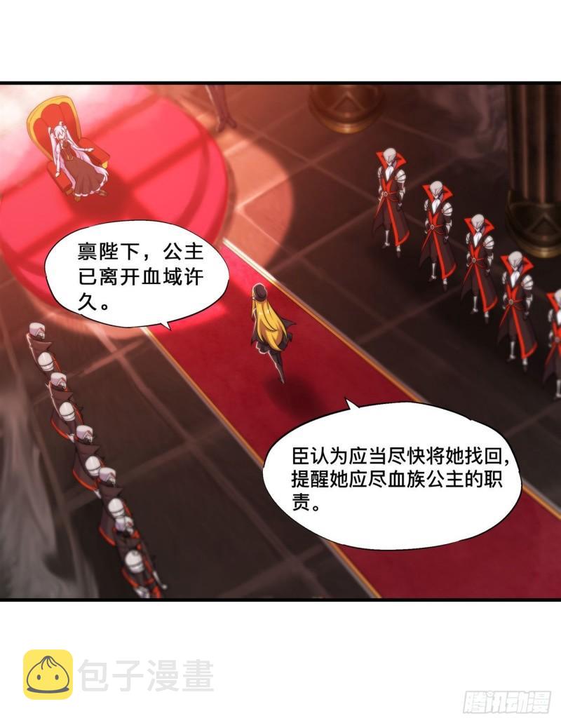 217 血域斗争6