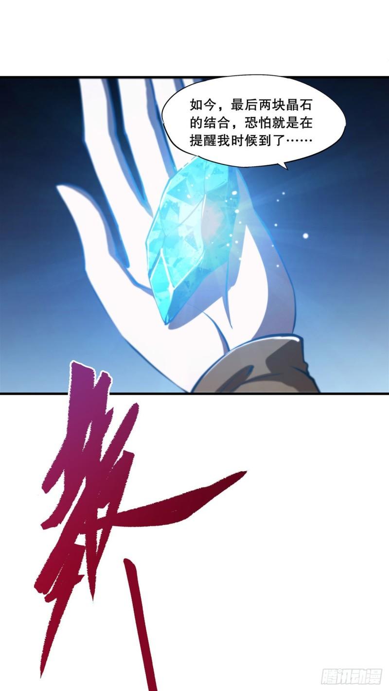 165 铭刻之神10