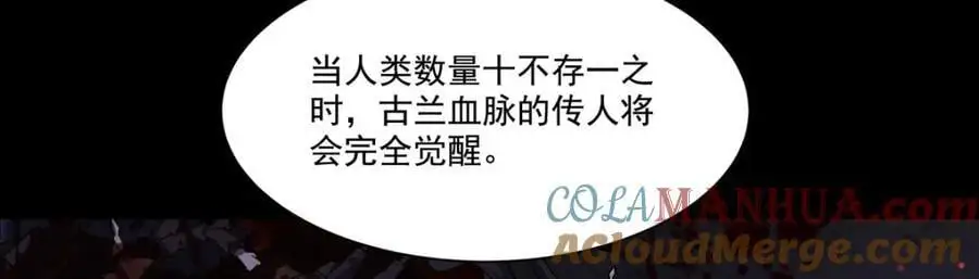 第296话 古兰48