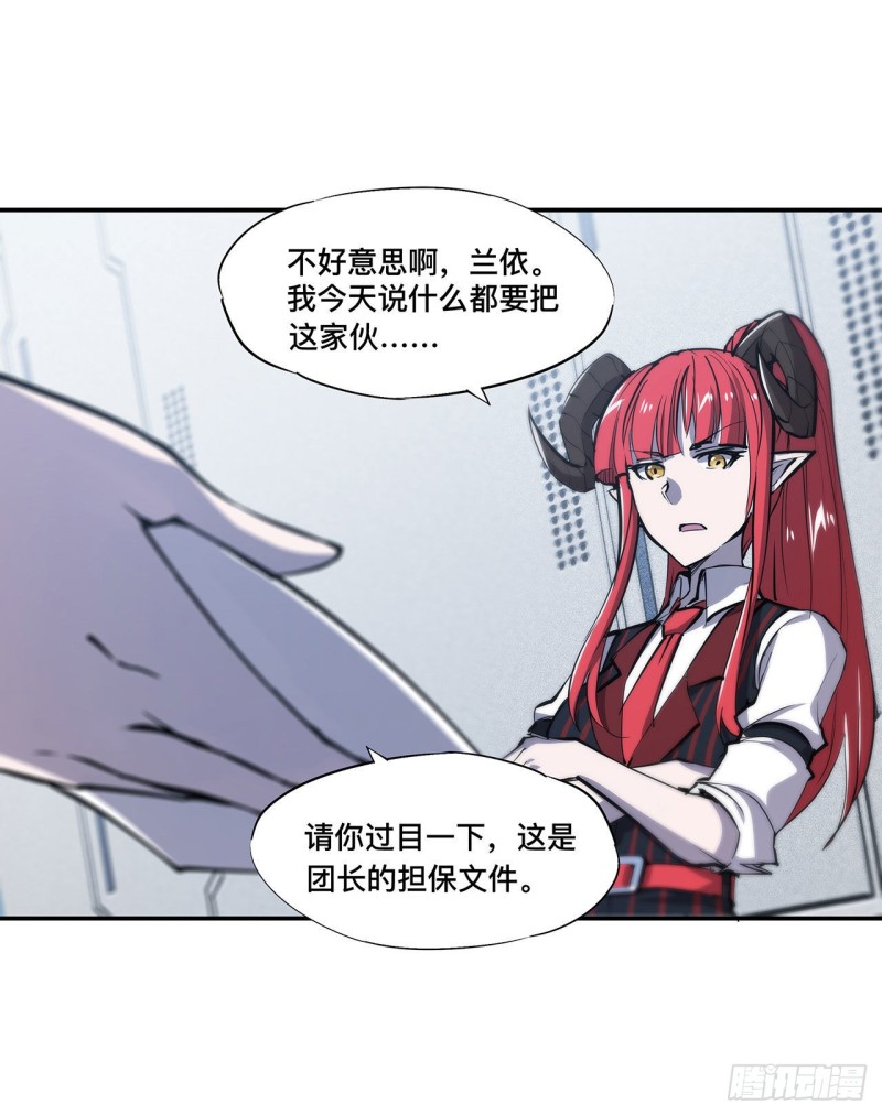 第99话 以团长之名担保18