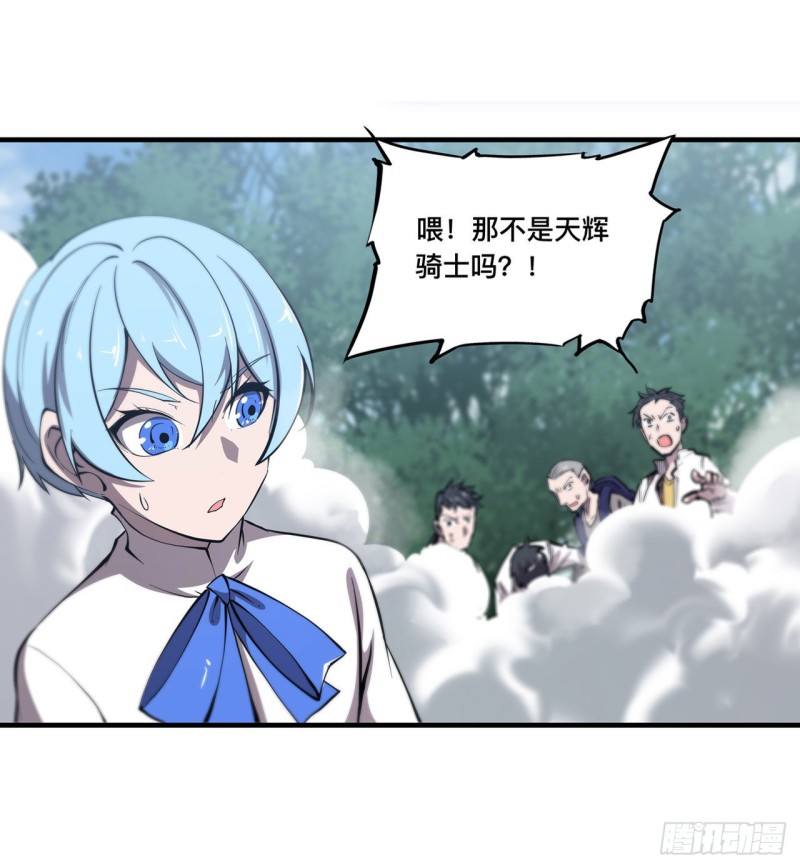 第135话 两个天辉？！25