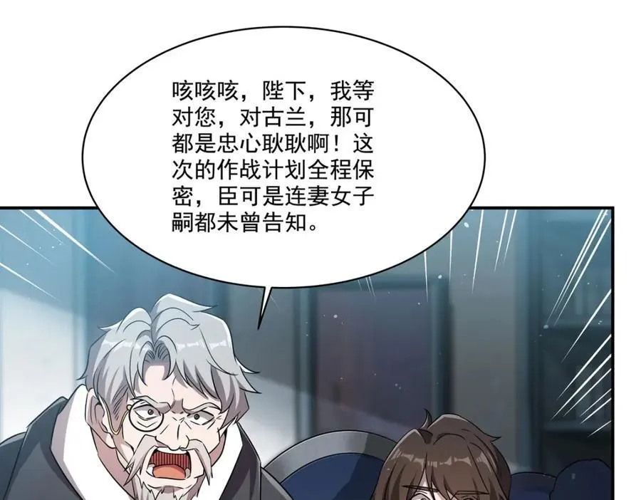 第310话 怀疑21