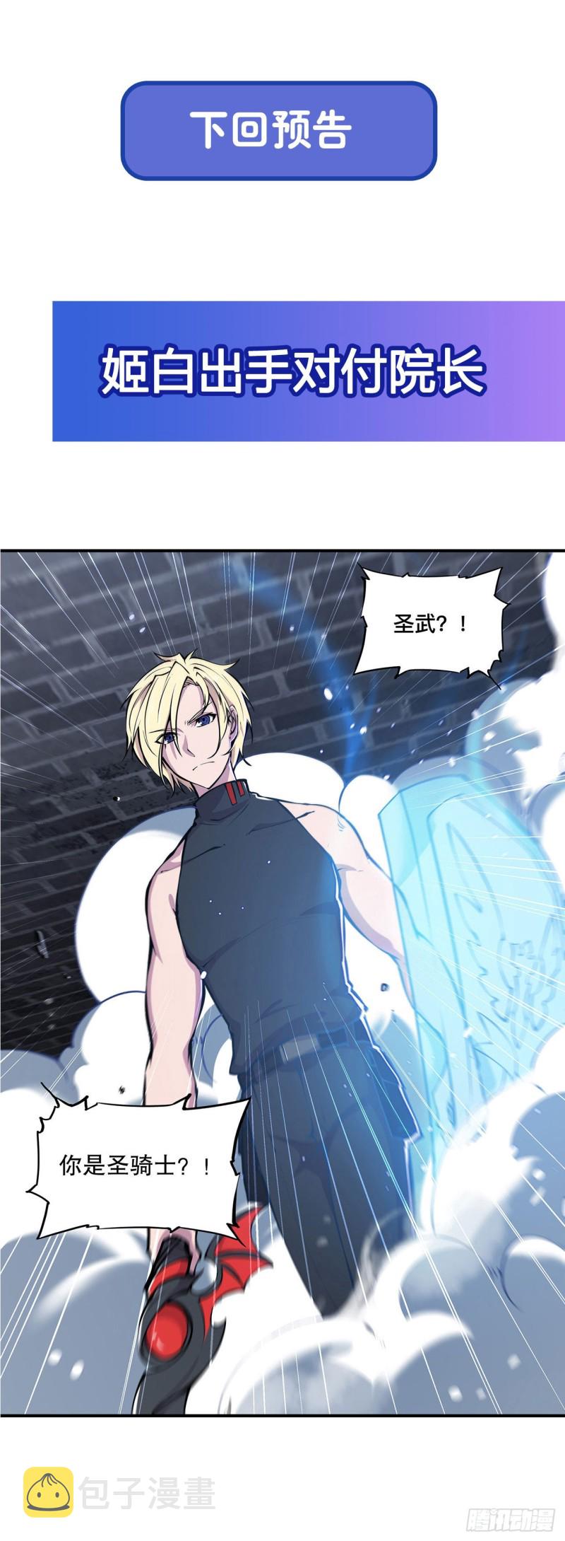 第79话 怪物40