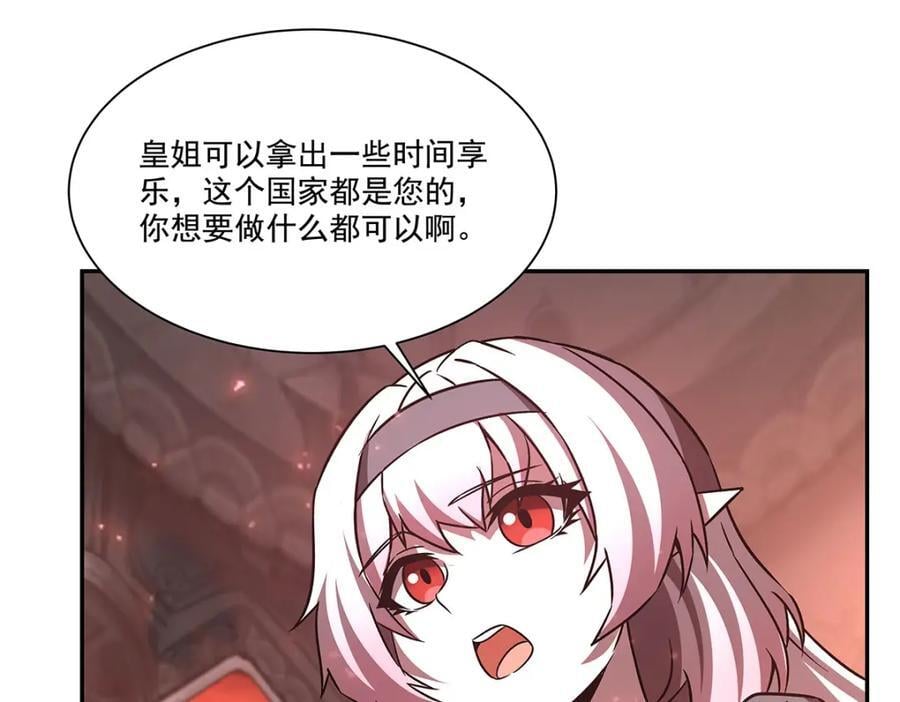 第290话 专属惩罚67