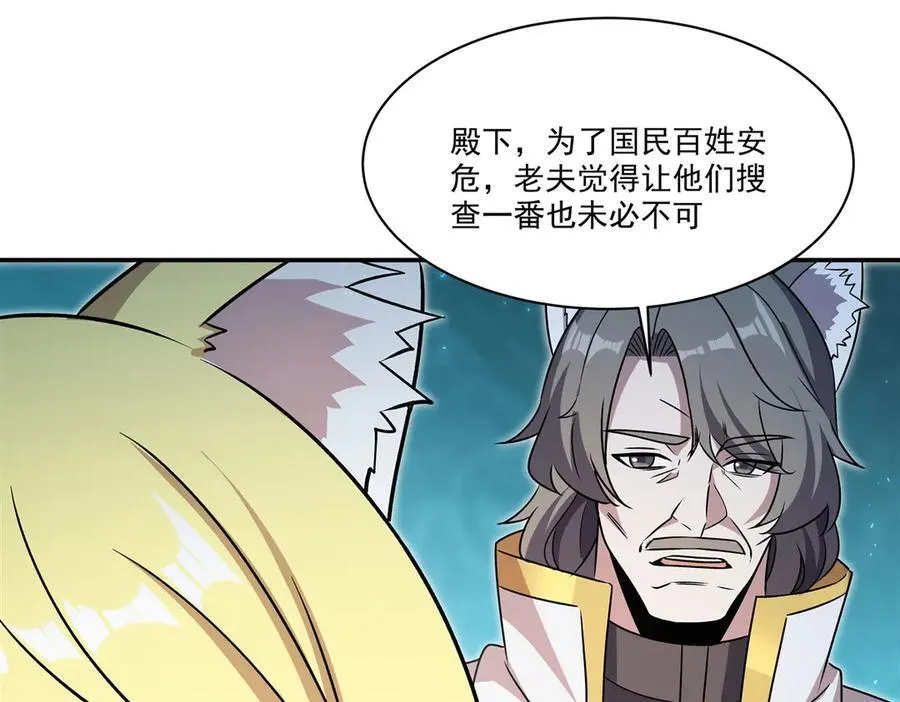 第327话 白金兽耳娘46