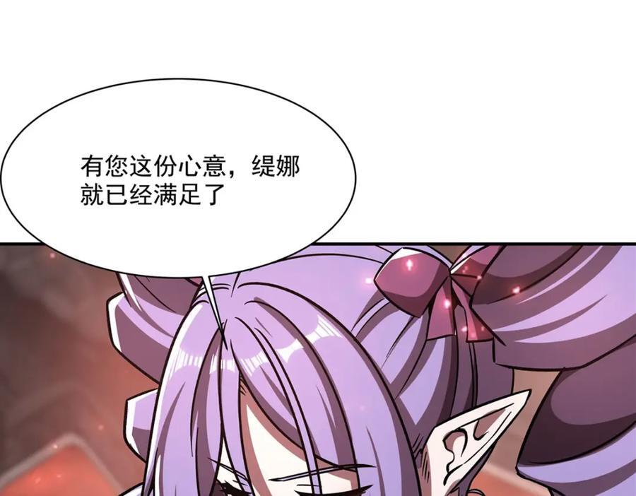 第288话 咱只想救她89