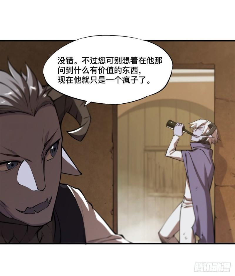198 亚龙族的传说22