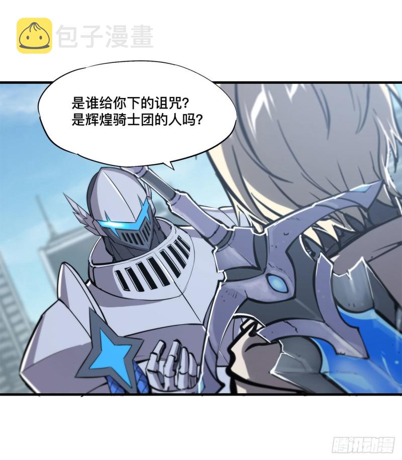 第150话 仅存的灵魂21