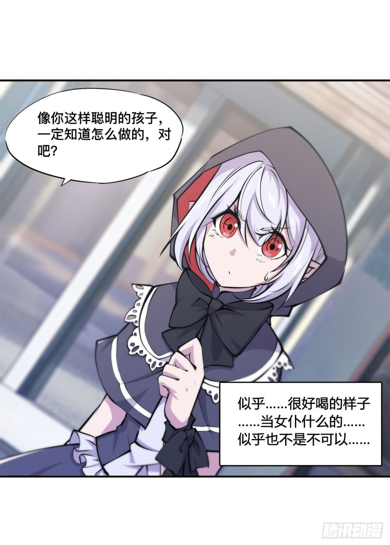 第102话 自力更生32