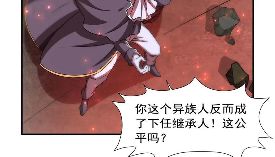 第284话 皇位之争87