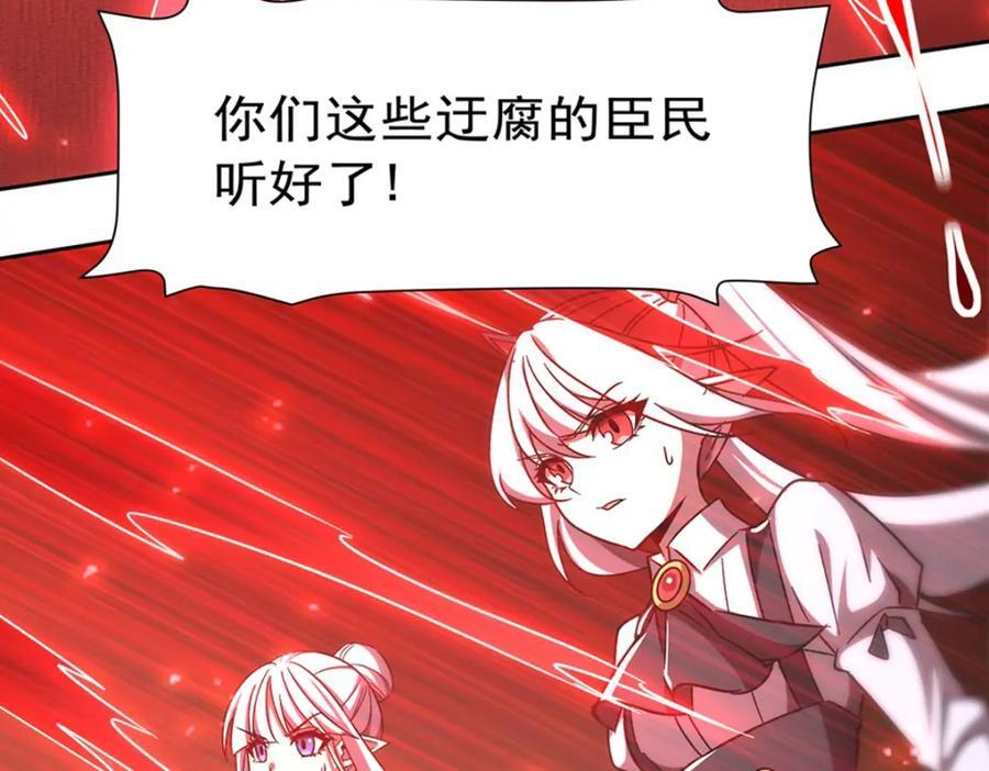 第282话 给咱杀23