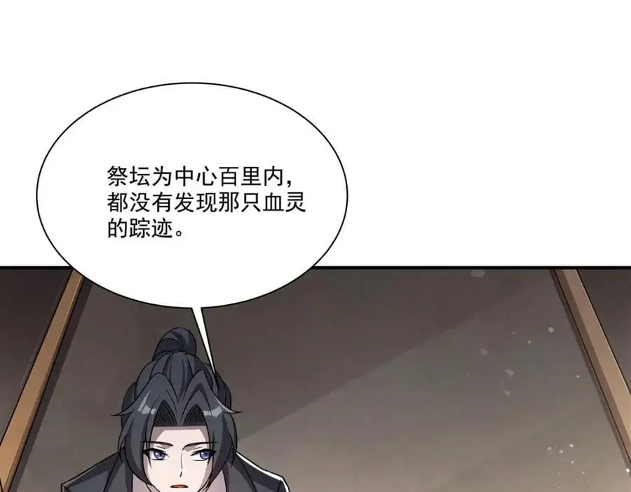 第301话 是她？！29