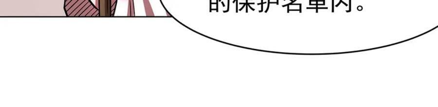 第276话 反噬46