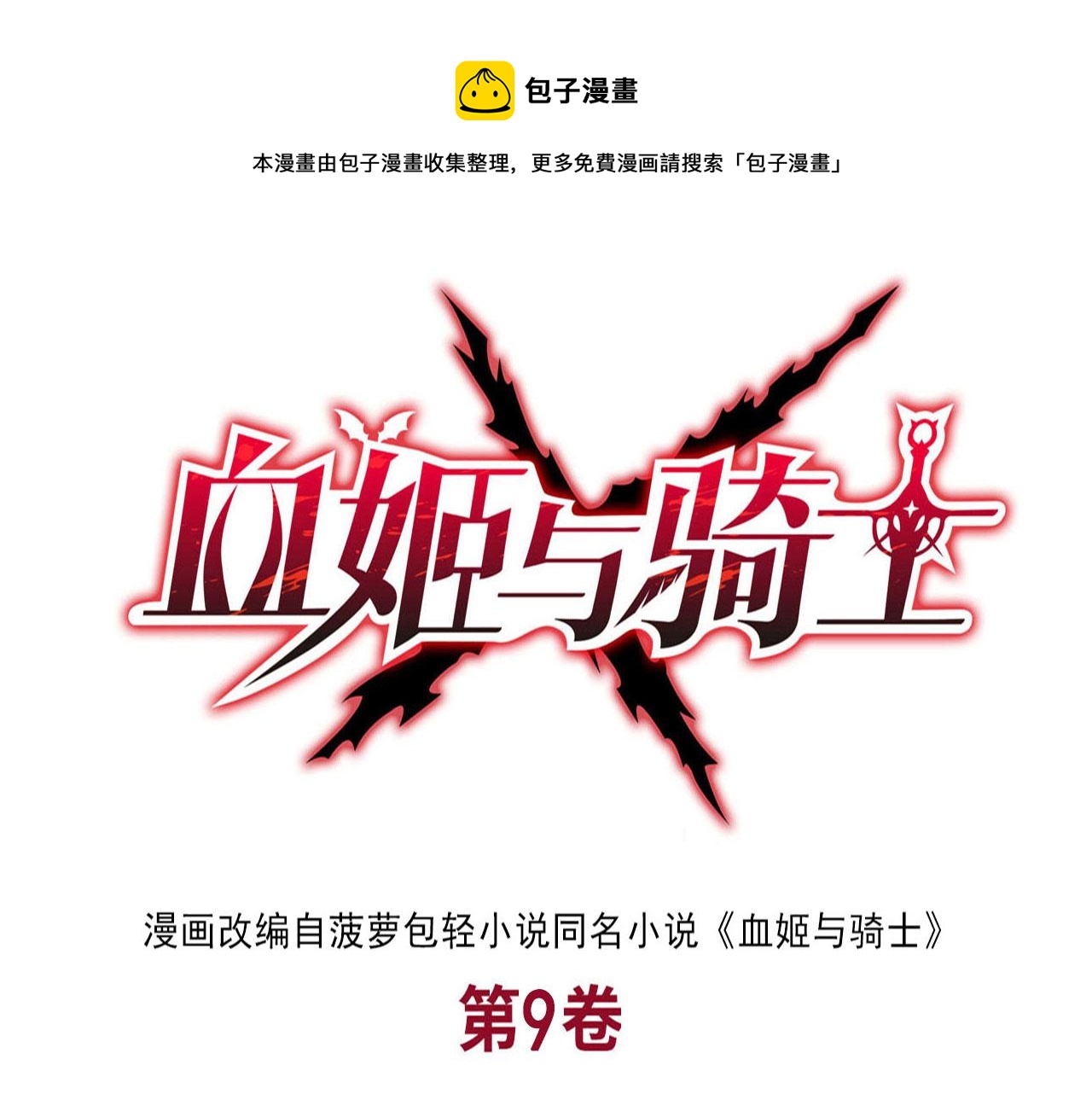 第246话 别小看女仆0