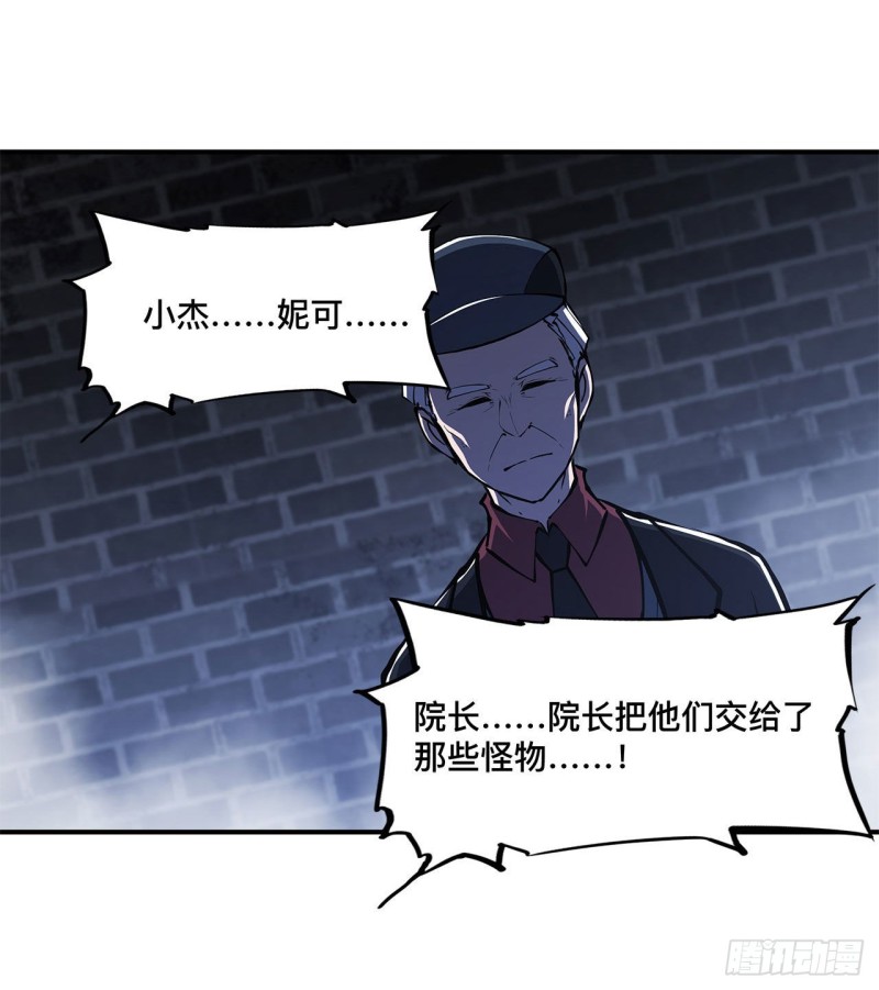 第79话 怪物24